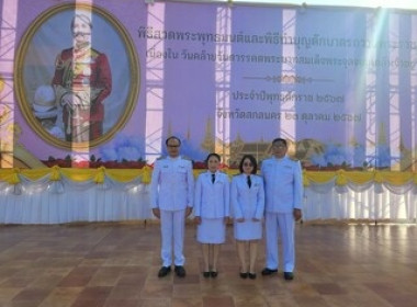 สำนักงานสหกรณ์จังหวัดสกลนคร ร่วมกิจกรรมน้อมรำลึก เนื่องใน ... พารามิเตอร์รูปภาพ 4